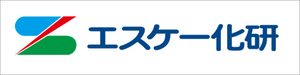 └ エスケー化研