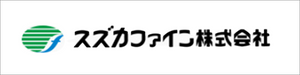 └ スズカファイン