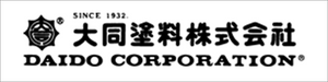 └ 大同塗料