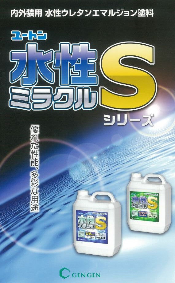 ユートン 水性ミラクルS