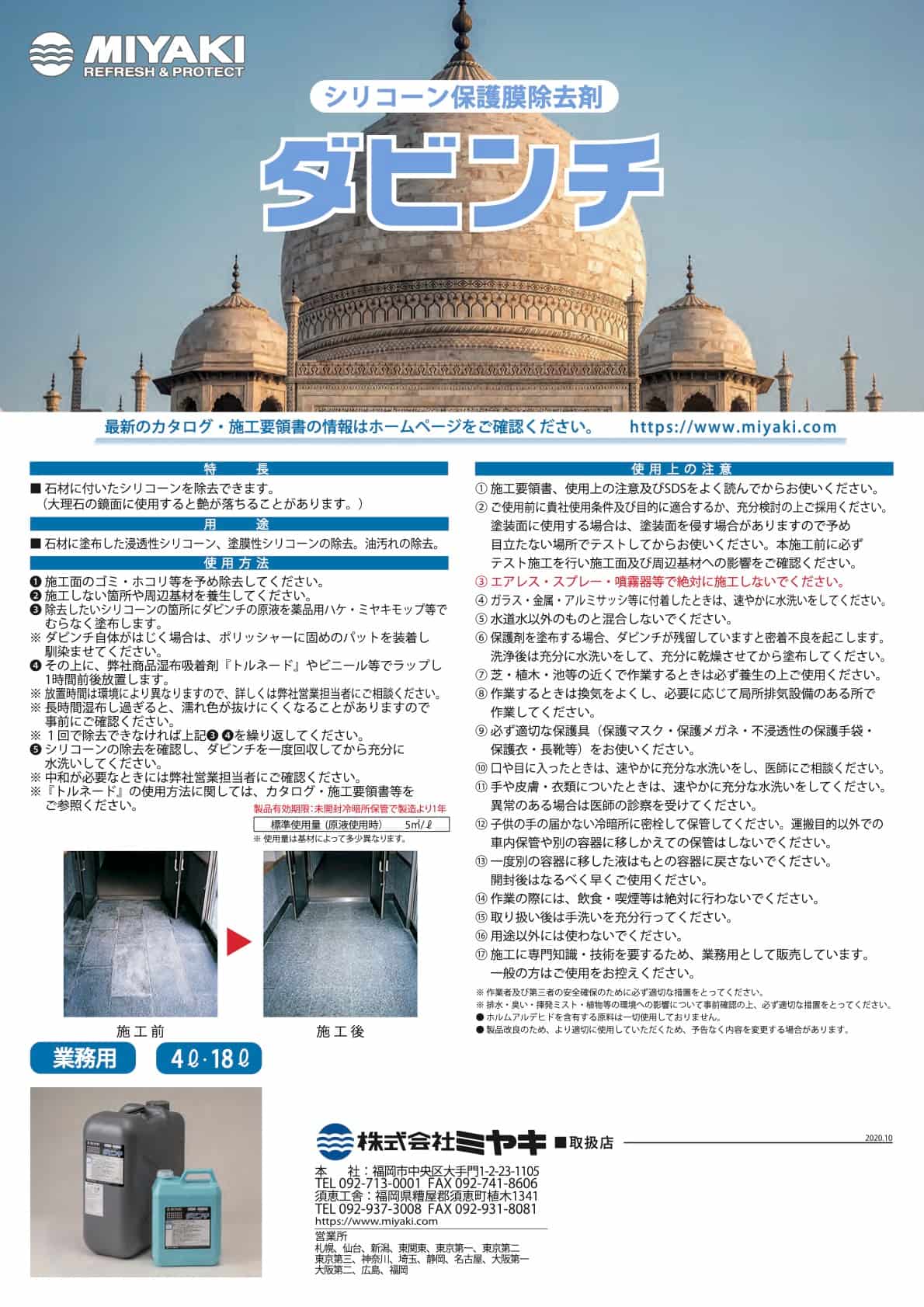 ミヤキ ダビンチ