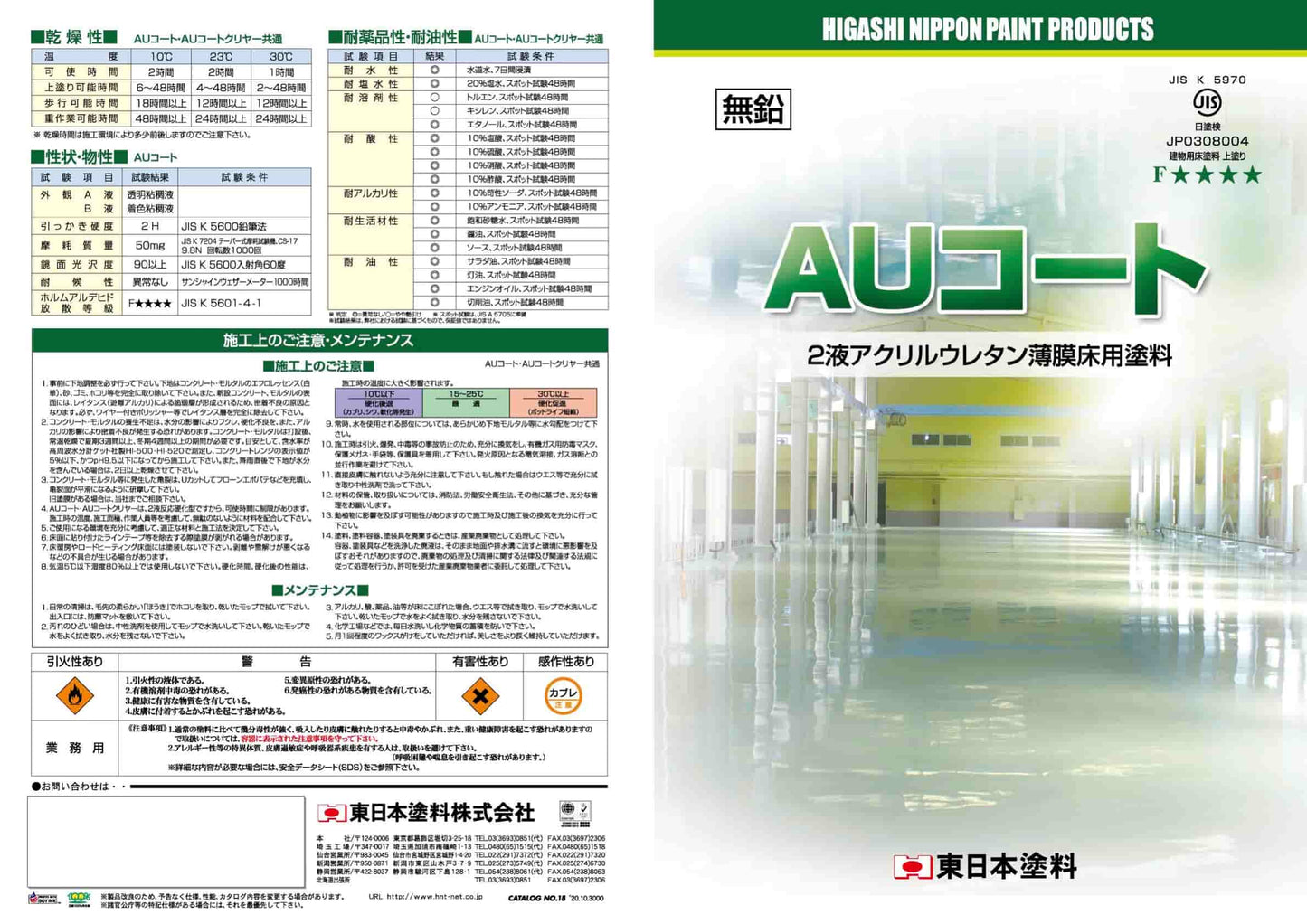 AUコート