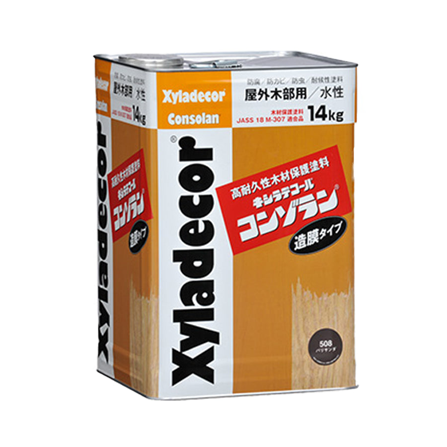 キシラデコール コンゾラン
