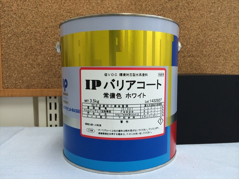 IP バリアコート