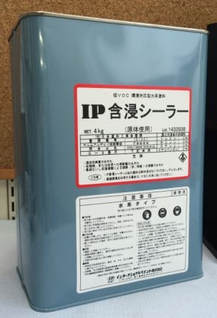 IP 含浸シーラー