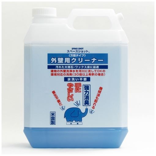スペースショット 外壁用