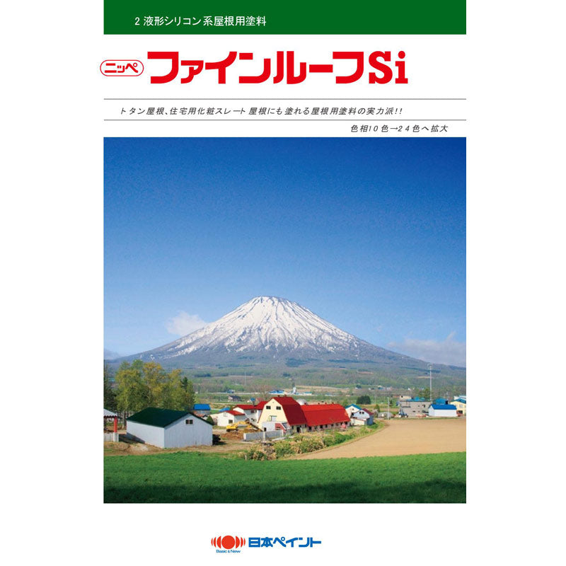 ファインルーフSi