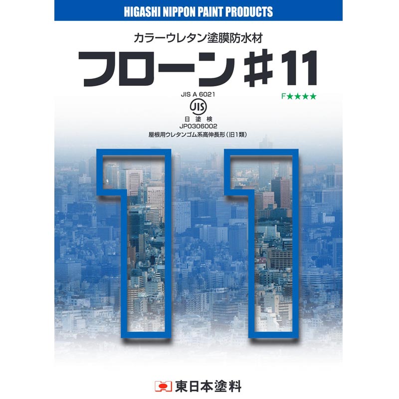 フローン#11 コテ塗り