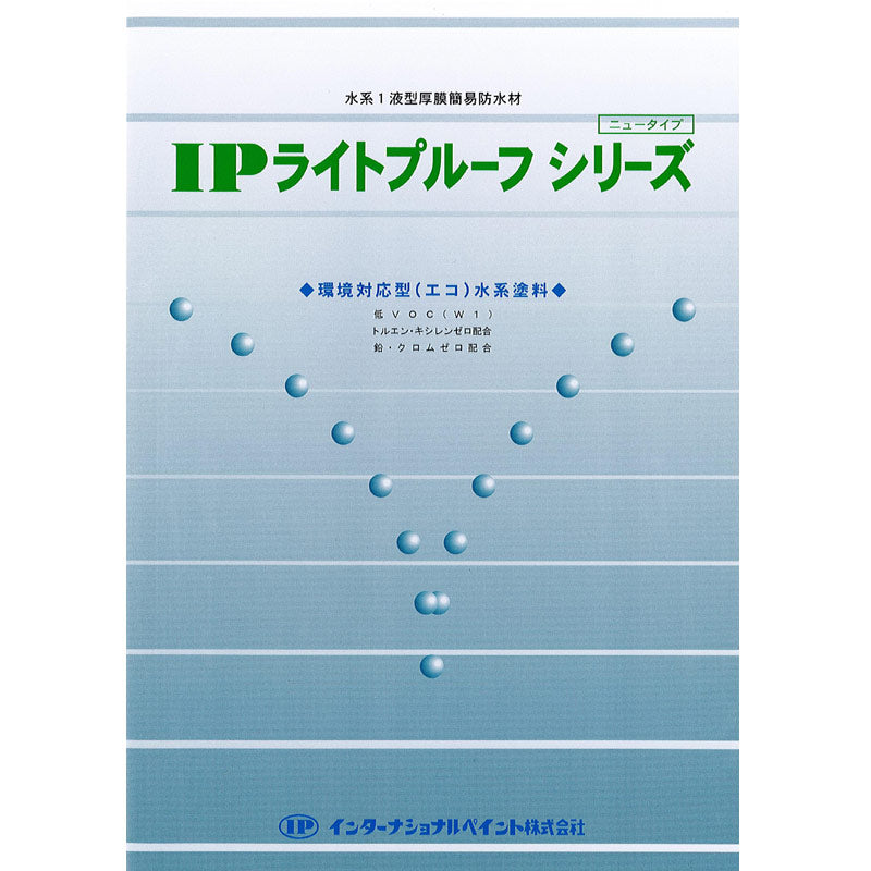 IP ライトプルーフウレタン 骨入り