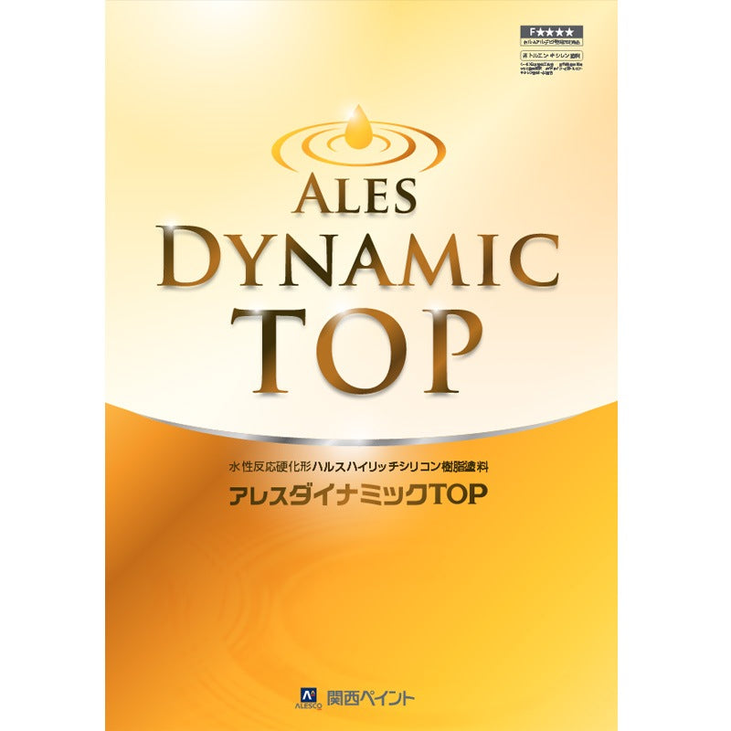 アレスダイナミックトップ