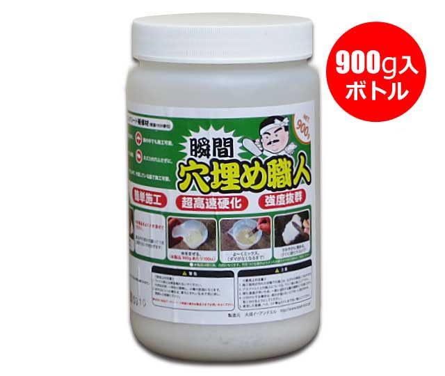 瞬間 穴埋め職人 大成ファインケミカル