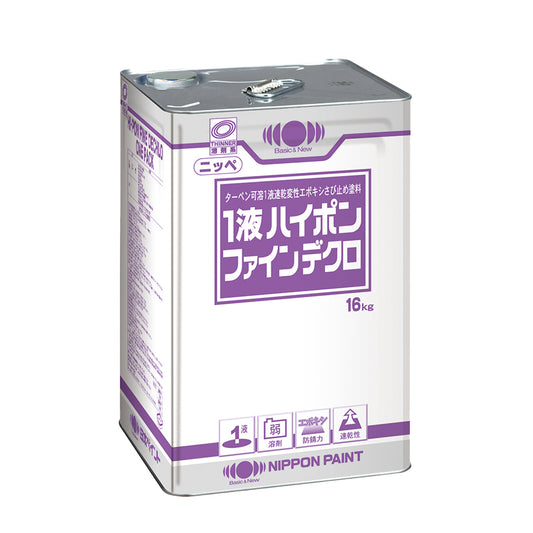 1液ハイポンファインデクロ
