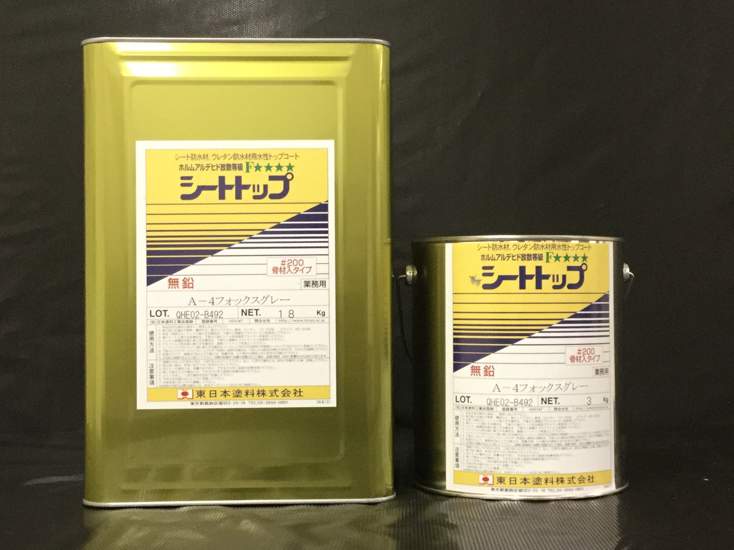 シートトップ#200
