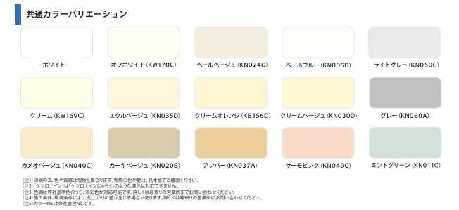 ケツロナイン 標準色