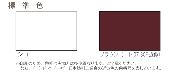 SK木部用下塗材