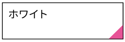 パーフェクトトップSi ホワイト