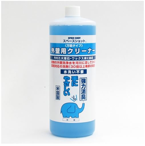 スペースショット 外壁用