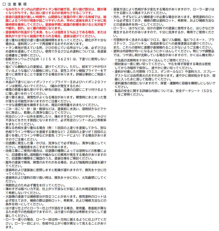 ACトタンペイントⅡ