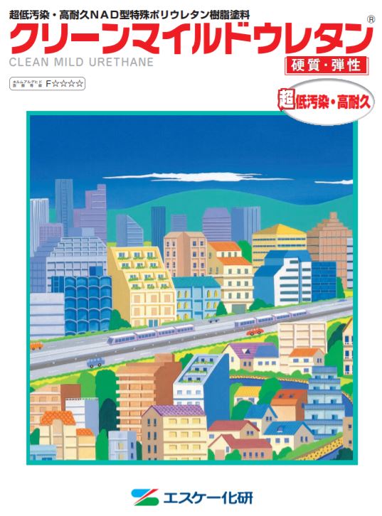 クリーンマイルドウレタン SR-423