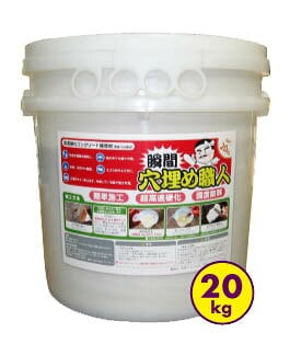 瞬間 穴埋め職人 大成ファインケミカル
