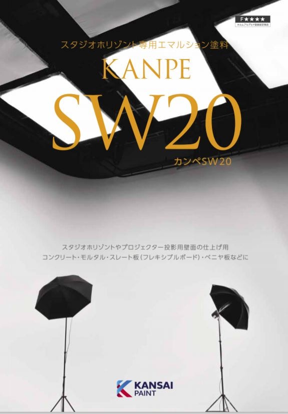 カンペ SW20