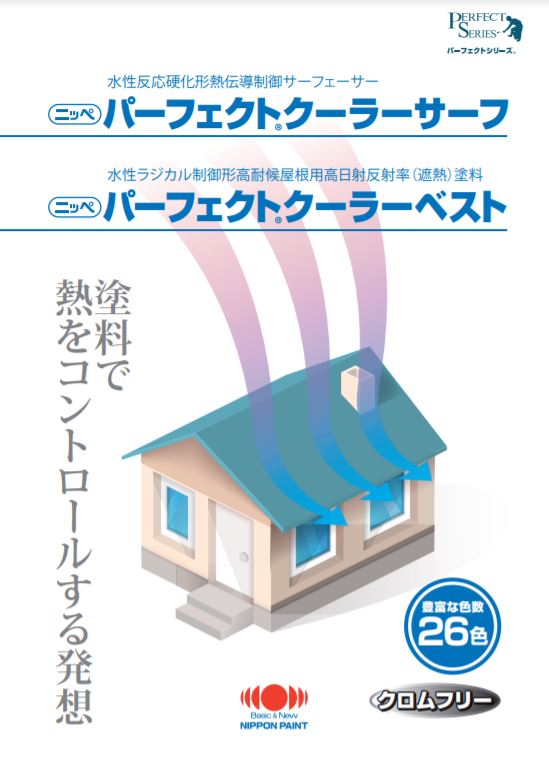 パーフェクトクーラーベスト