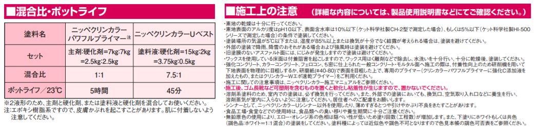 クリンカラーUベスト