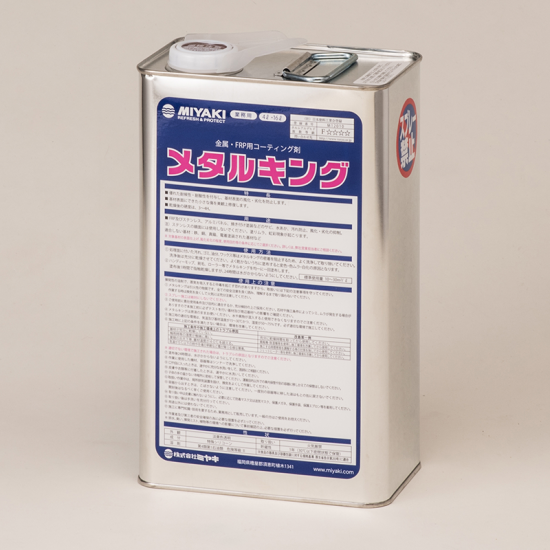 ミヤキ メタルキング