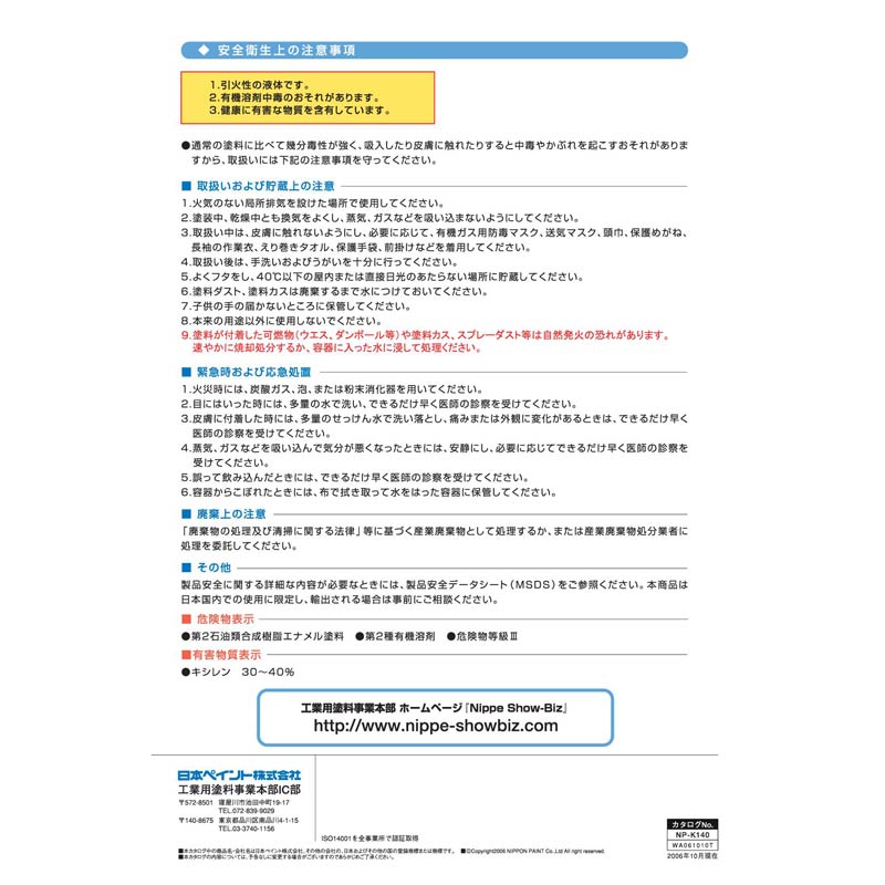ユニグランドEスマイル