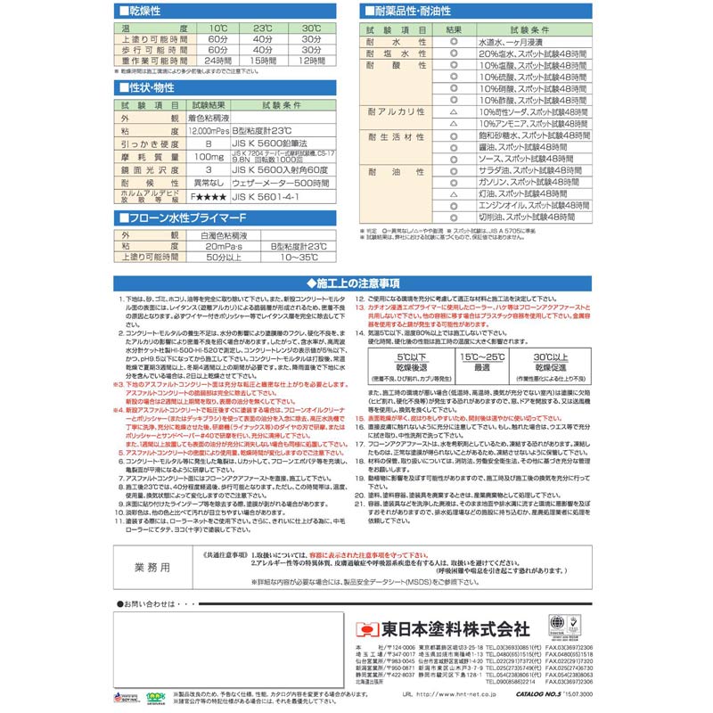 フローンアクアファースト