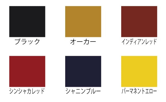 オーデコートGエコ 原色