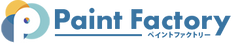 Paint Factory(ペイントファクトリー)