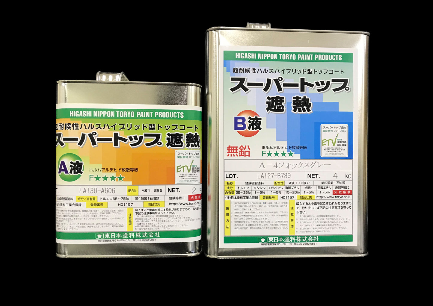スーパートップ遮熱