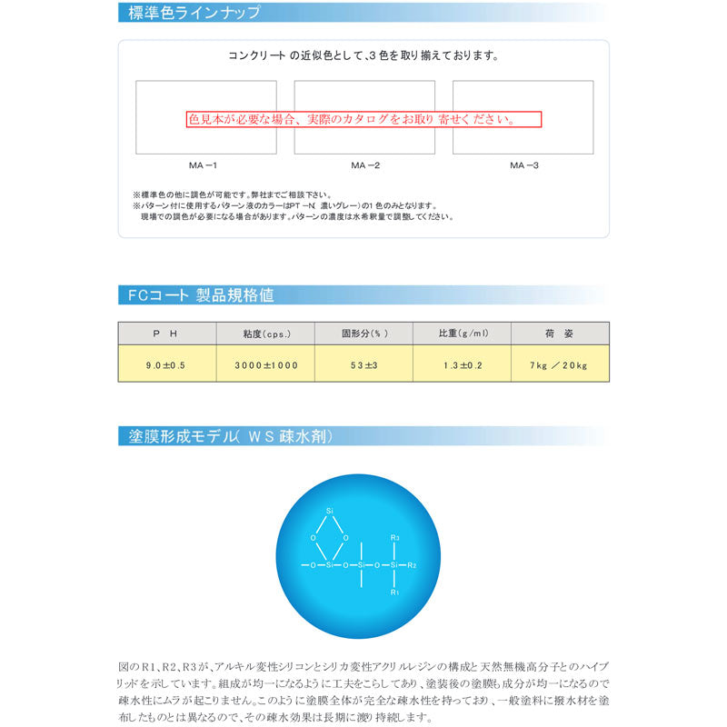 ランデックスコートWSプライマー