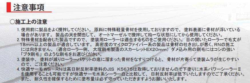 水系ナノシリコンRN