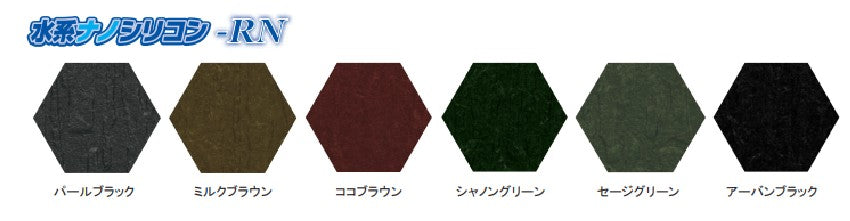 水系ナノシリコンRN