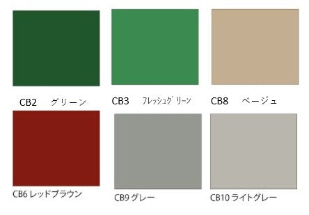 クリンカラーUベスト