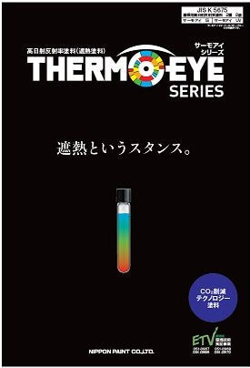 サーモアイSi