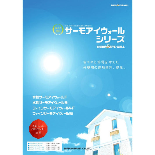 ファインサーモアイウォール　Si