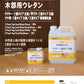アクレックス　木部用ウレタン2液クリヤー