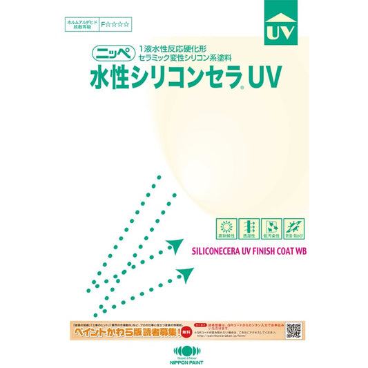 水性シリコンセラUV　ND色