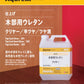 アクレックス　木部用ウレタンクリヤー　艶有#301/半艶#302/艶消＃303