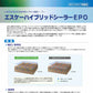 エスケーハイブリッドシーラーEPO