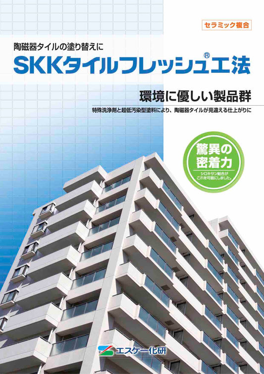 タイルフレッシュ