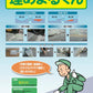 埋めまるくん（溶剤）