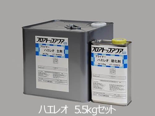 フロアトップアクアプライマー　ハエレオ