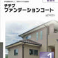 チチブ ファンデーションコート　ベース
