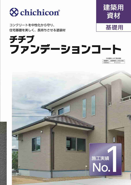 チチブ ファンデーションコート　ベース