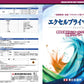 エクセルプライマーII
