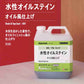アクレックス　水性オイルステイン
